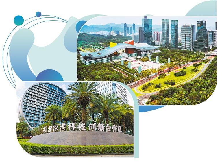 深圳及河套合作區深圳園區