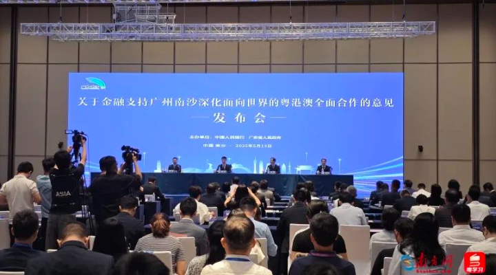 廣州南沙金融開放創新再提速 打造粵港澳大灣區國際金融樞紐重要節點