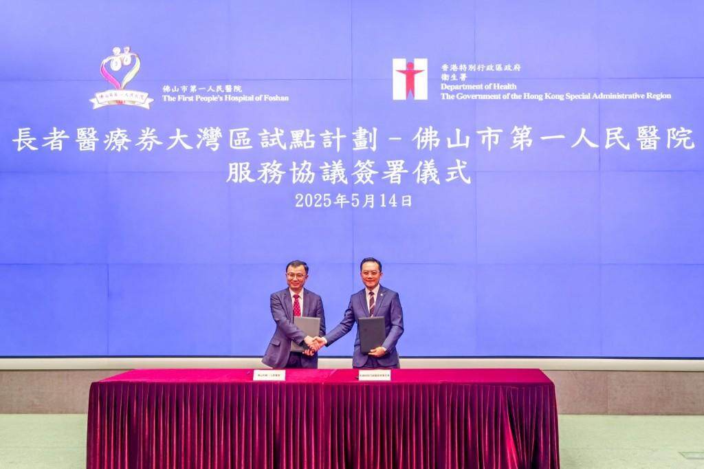 協議簽署儀式現場