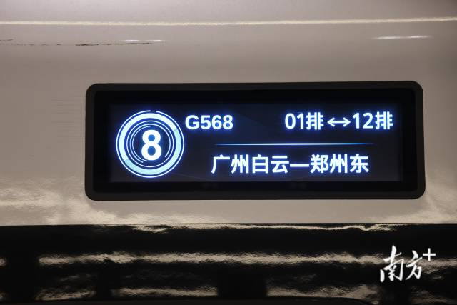 全國首趟載著茂名鮮荔的高鐵列車正式發車