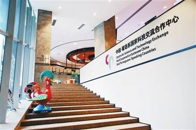 6月3日，橫琴粵澳深度合作區，中國·葡語系國家科技交流合作中心。