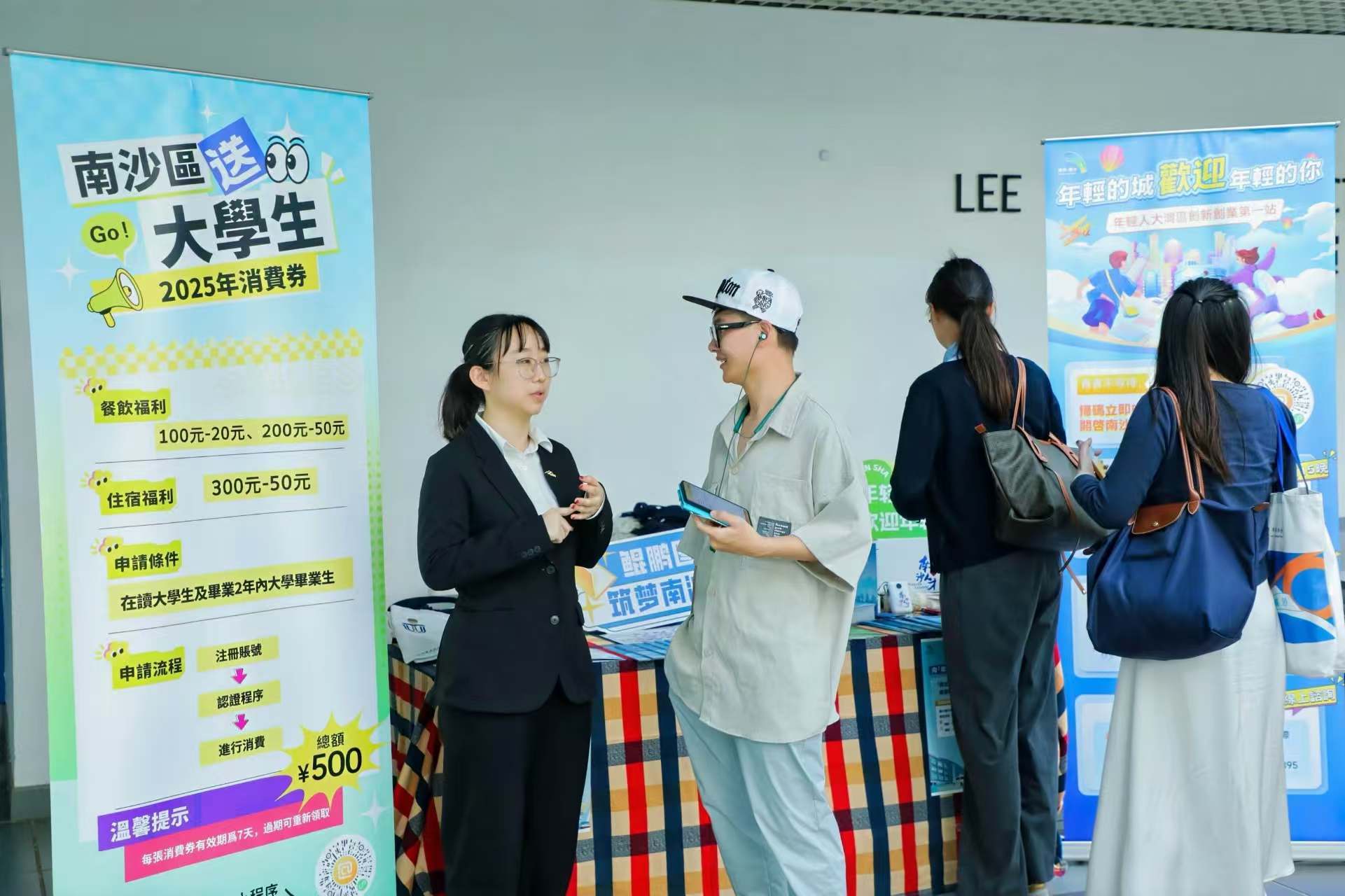 招聘活動現場