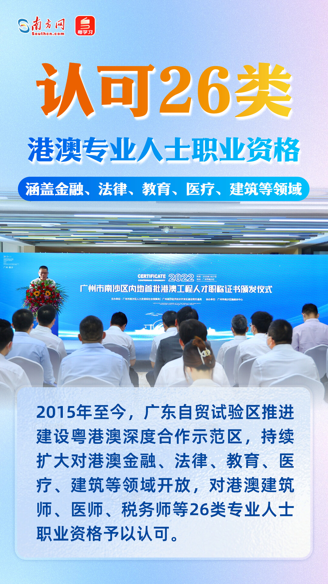 進(jìn)出口總額超7400億元！廣東自貿(mào)試驗(yàn)區(qū)十周年成績(jī)單來(lái)了