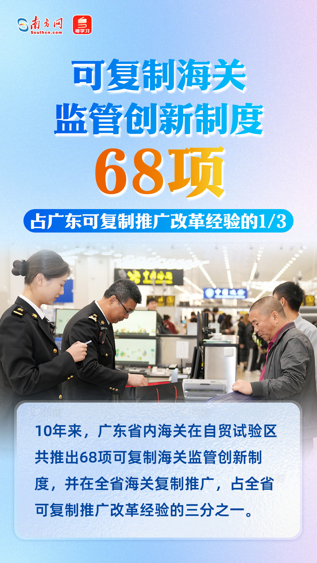 進(jìn)出口總額超7400億元！廣東自貿(mào)試驗(yàn)區(qū)十周年成績(jī)單來(lái)了