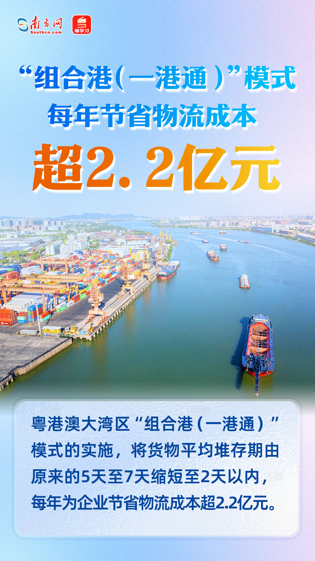 進(jìn)出口總額超7400億元！廣東自貿(mào)試驗(yàn)區(qū)十周年成績(jī)單來(lái)了