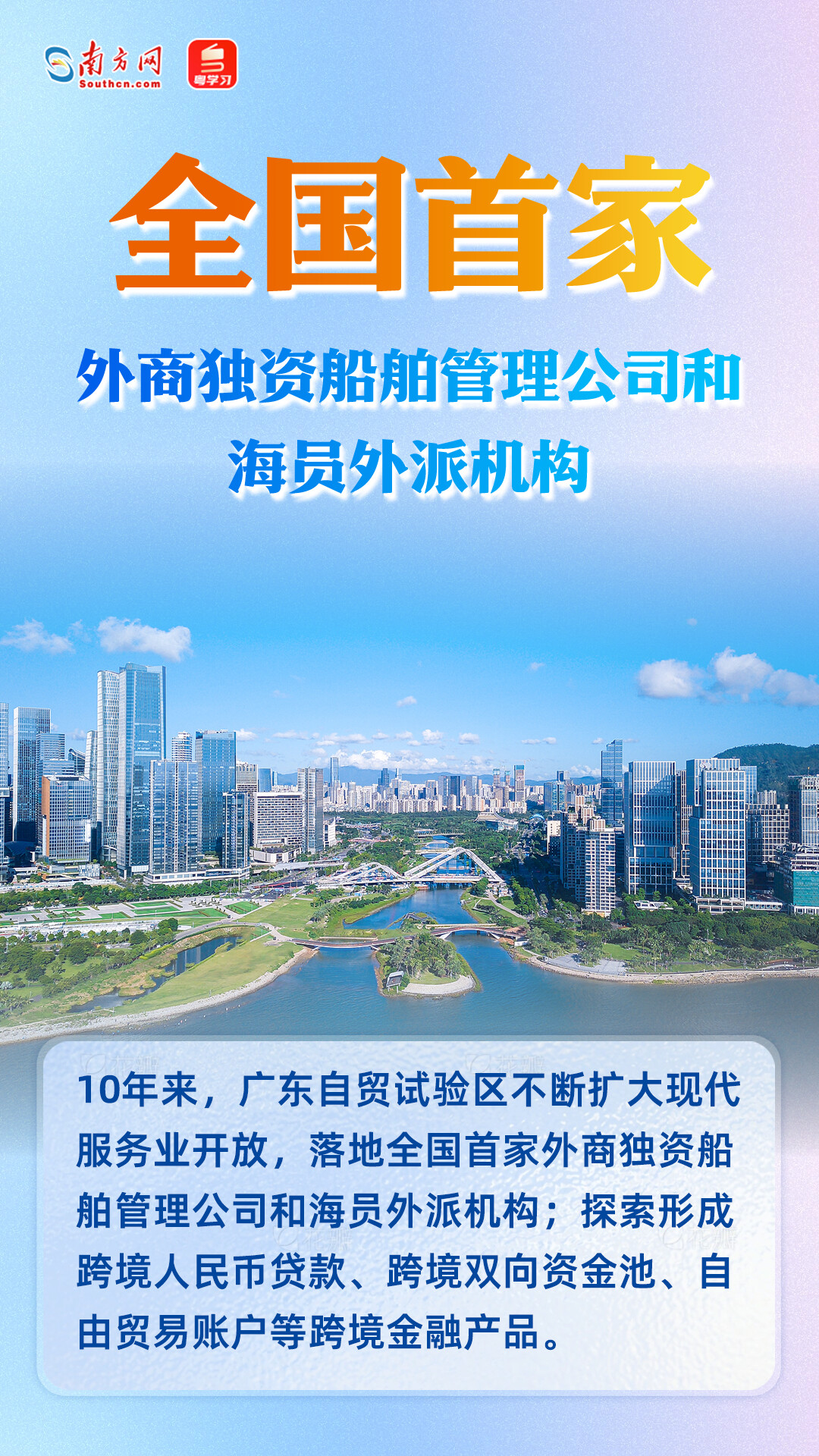 進(jìn)出口總額超7400億元！廣東自貿(mào)試驗(yàn)區(qū)十周年成績(jī)單來(lái)了