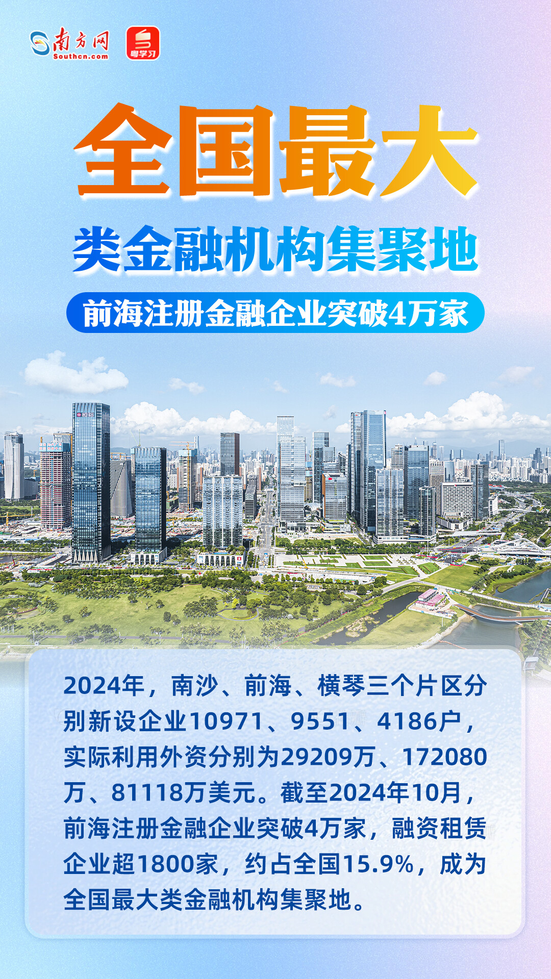 進(jìn)出口總額超7400億元！廣東自貿(mào)試驗(yàn)區(qū)十周年成績(jī)單來(lái)了
