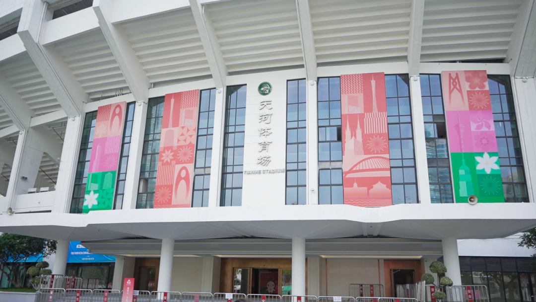 天河體育中心體育場 天河體育中心體育場