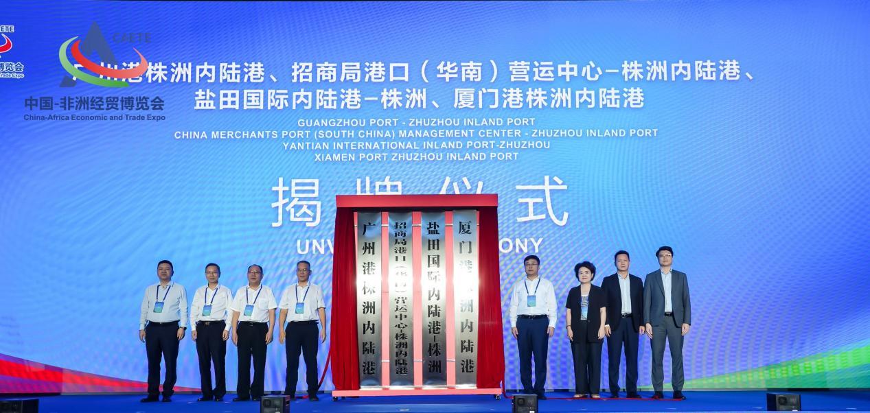 6月13日,廣州港集團在中非經貿株洲陸港合作交流大會上揭牌成立株洲內陸港,并與多家企業達成深度合作。 6月13日,廣州港集團在中非經貿株洲陸港合作交流大會上揭牌成立株洲內陸港,并與多家企業達成深度合作。