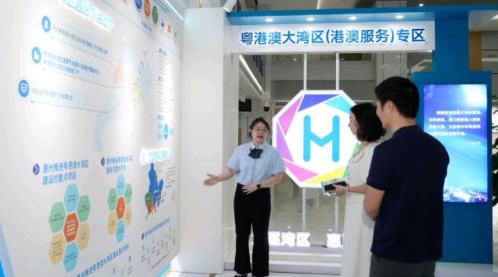 粵港澳大灣區（港澳服務）專區