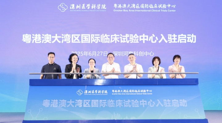 大灣區(qū)國際臨床試驗中心投入使用