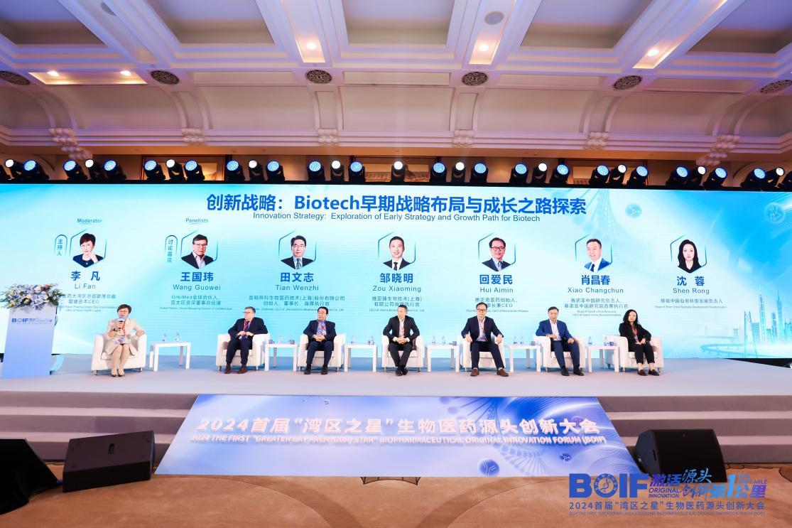 圓桌討論“創新戰略：Biotech早期戰略布局與成長之路探索”
