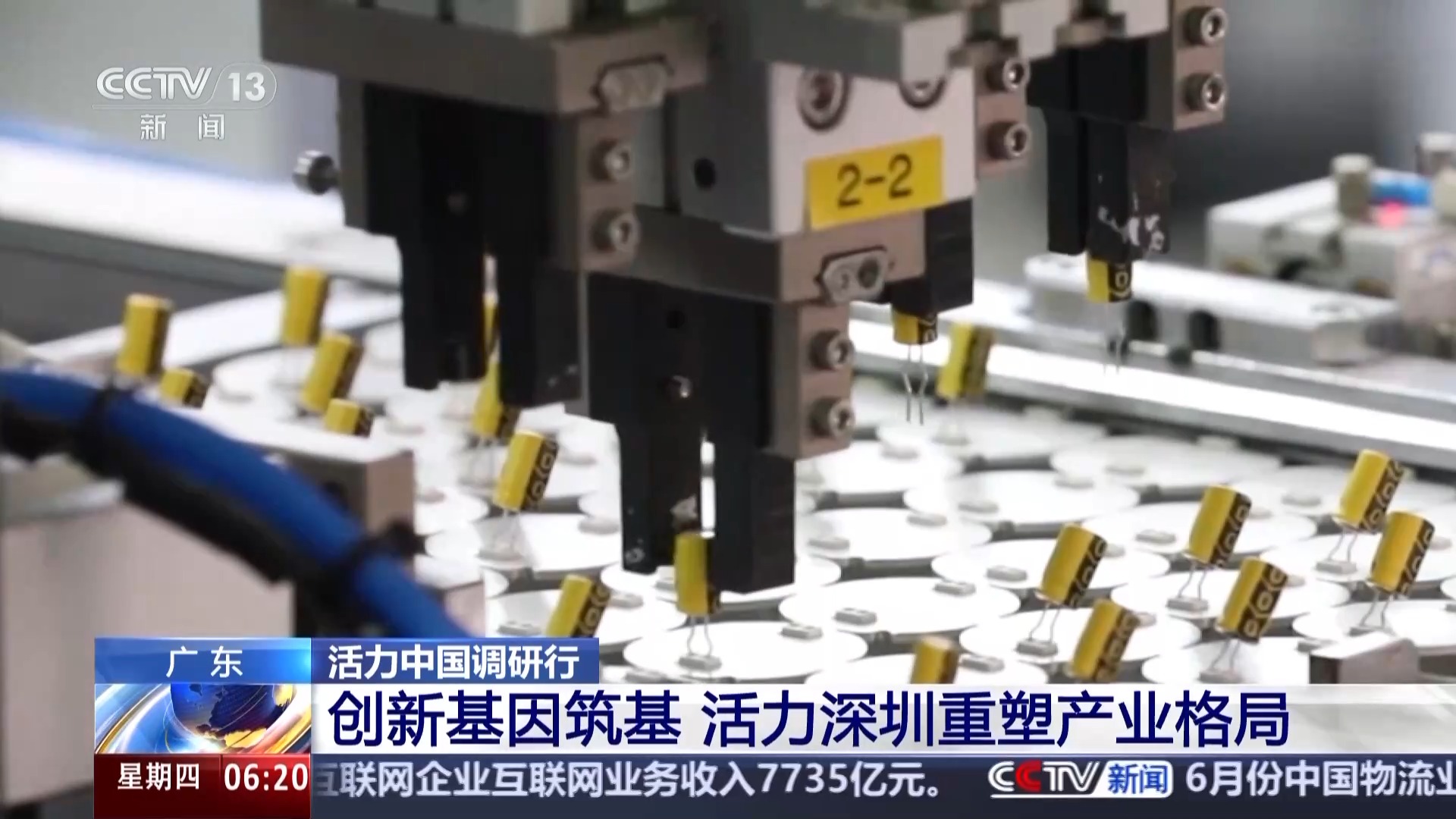 深圳重塑產業格局