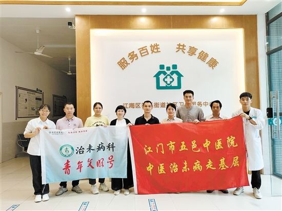 江門(mén)市五邑中醫(yī)院開(kāi)展下基層幫扶活動(dòng)。