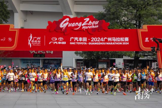 2024廣州馬拉松賽。