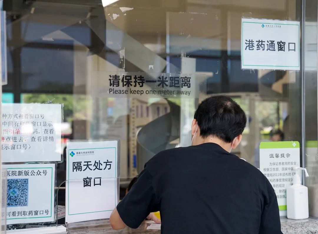 香港大學深圳醫院的港澳藥械通專窗。