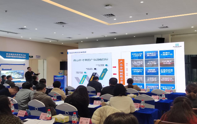 中藥質量標志物應用創(chuàng)新研究院項目路演