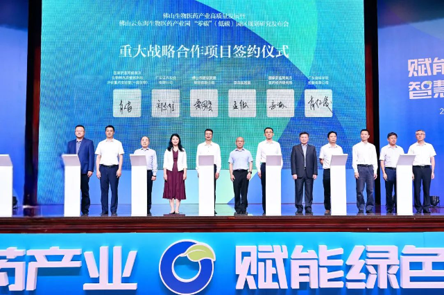 重點戰略合作項目簽約。