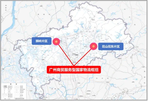 廣州商貿服務型國家物流樞紐