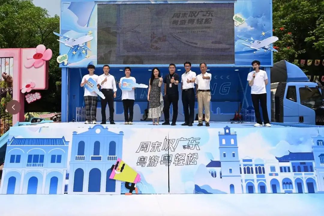 “周末嘆廣東，粵游粵輕松”廣東文旅大篷車路演活動