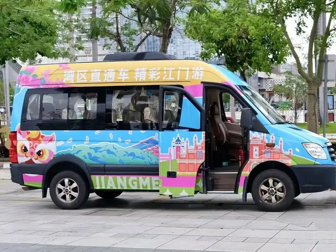 江門大灣區旅游直通車