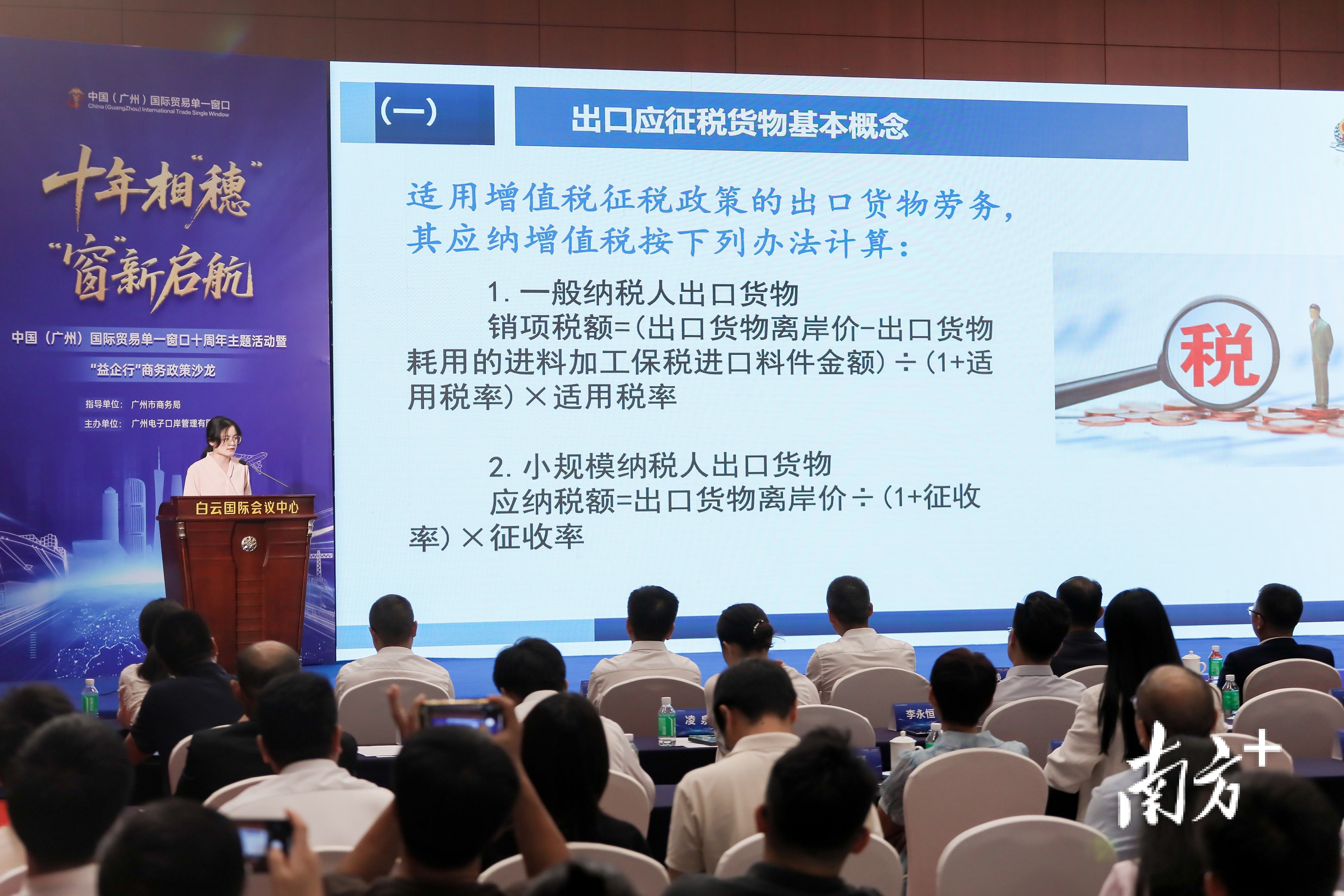 廣州市稅務局解讀出口應征貨物增值稅服務管理政策