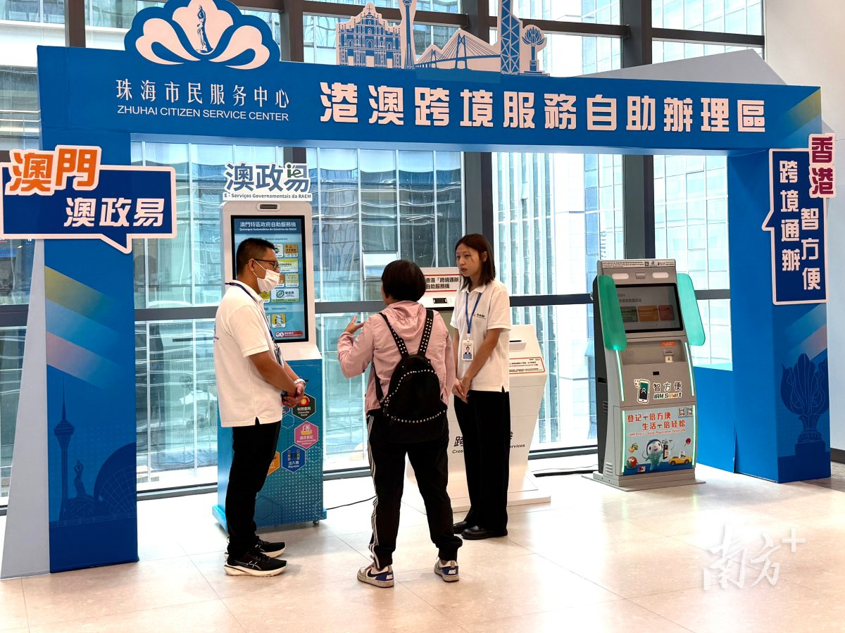 “澳政易”自助機