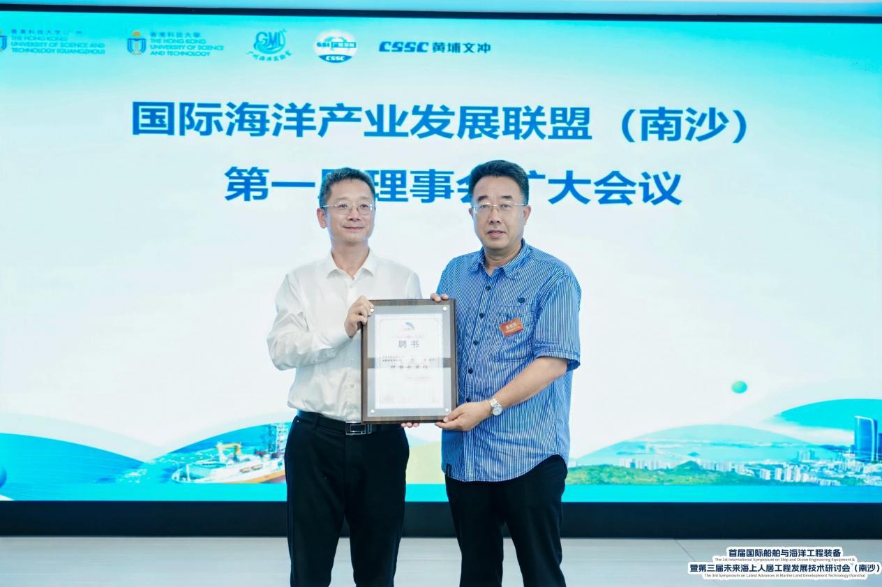 香港科技大學（廣州）當選為首任理事長單位。