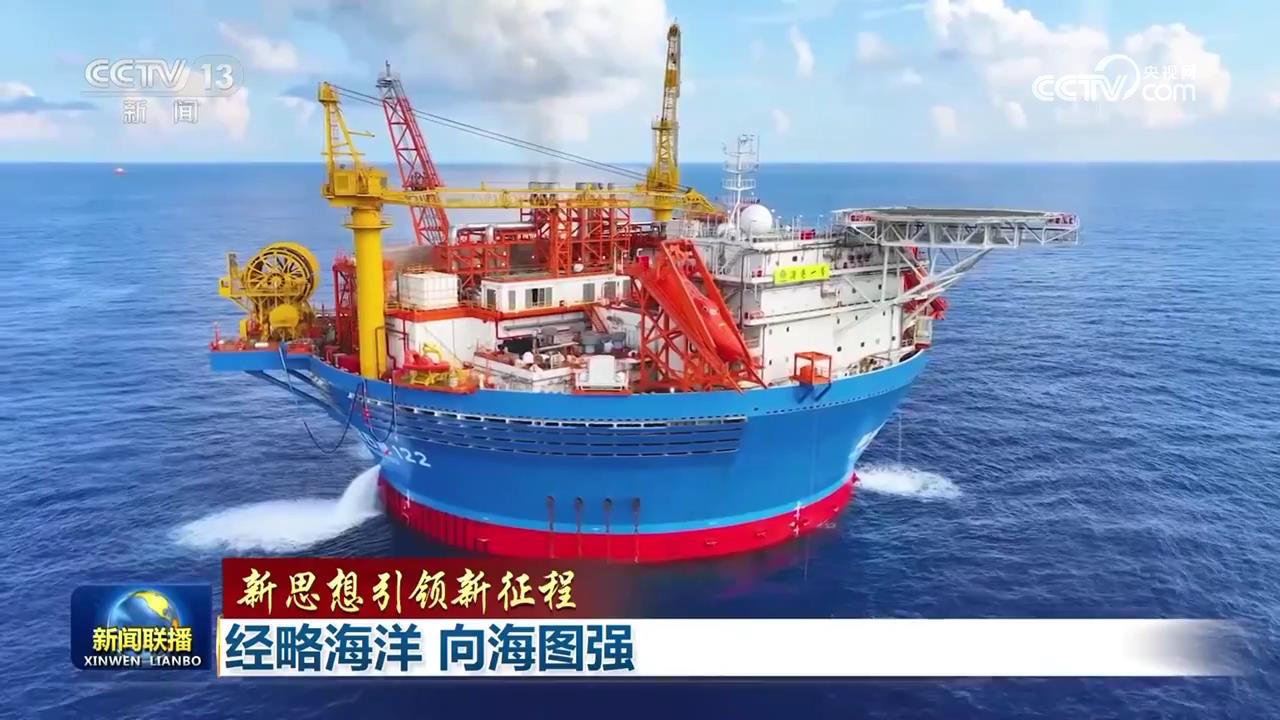 開采海洋資源 開采海洋資源