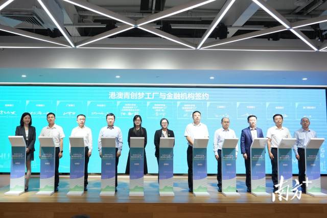 珠西科學城港澳青創夢工廠揭牌暨首批項目入園活動 珠西科學城港澳青創夢工廠揭牌暨首批項目入園活動