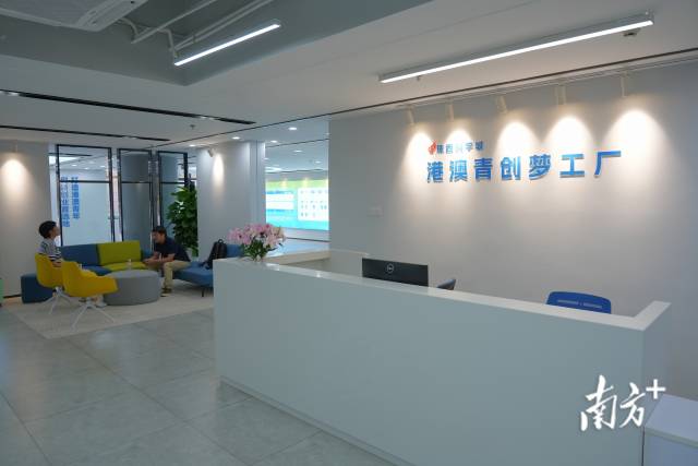 珠西科學城港澳青創夢工廠 珠西科學城港澳青創夢工廠
