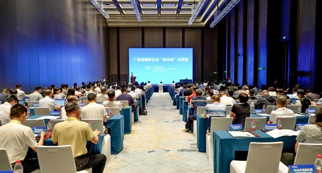 7月24日至25日，由廣東省發展和改革委員會牽頭舉辦的廣東省服務企業“走出去”大講堂在南沙開講。圖/李卓軒攝