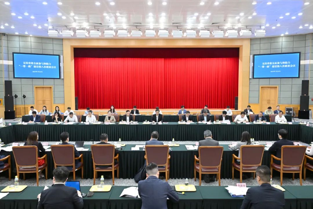 支持香港全面參與和助力“一帶一路”建設第八次聯席會議