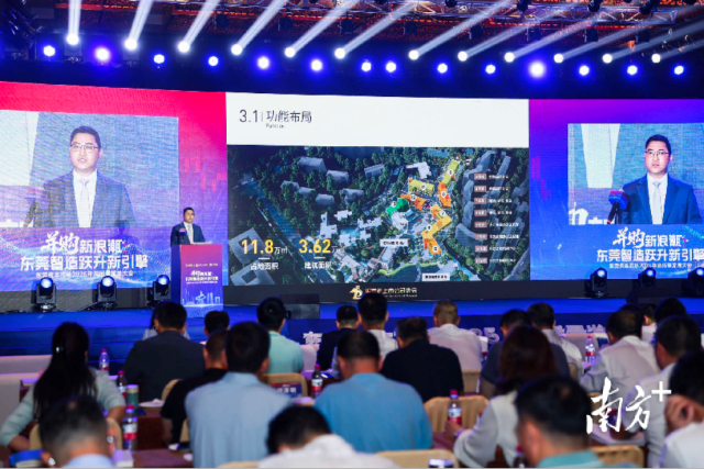 東莞資本市場高質量發展大會現場 東莞資本市場高質量發展大會現場