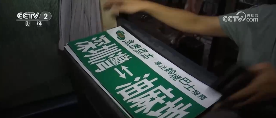 夜間跨境巴士 夜間跨境巴士