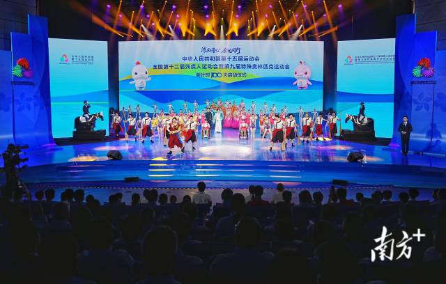 “灣區同心 全運同行”——第十五屆全國運動會和全國第十二屆殘疾人運動會暨第九屆特殊奧林匹克運動會倒計時100天啟動儀式現場。