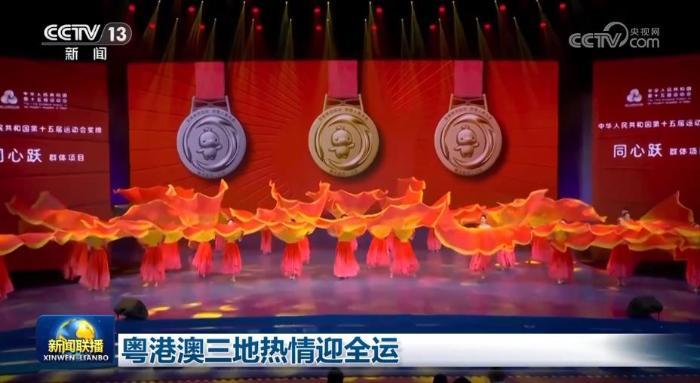 粵港澳三地?zé)崆橛\ 粵港澳三地?zé)崆橛\