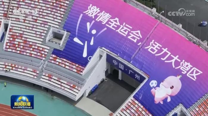 粵港澳三地熱情迎全運