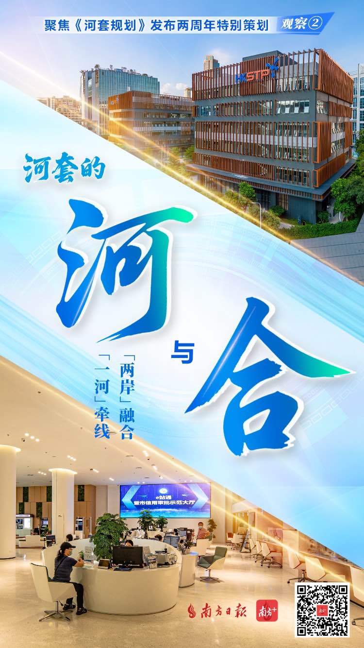 河套的河與合 河套的河與合