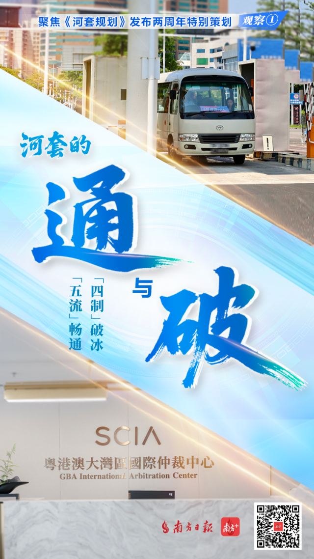 河套的通與破 河套的通與破