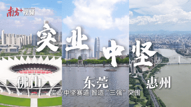 “創新全運會”鳴哨,11城接力新質火炬 “創新全運會”鳴哨,11城接力新質火炬