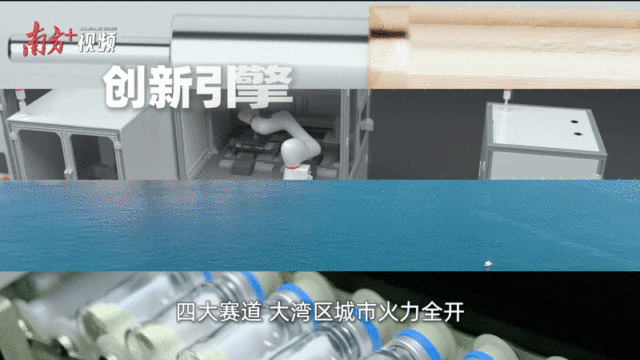 “創新全運會”鳴哨,11城接力新質火炬 “創新全運會”鳴哨,11城接力新質火炬