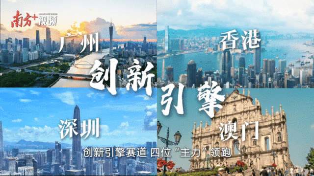 “創新全運會”鳴哨,11城接力新質火炬 “創新全運會”鳴哨,11城接力新質火炬