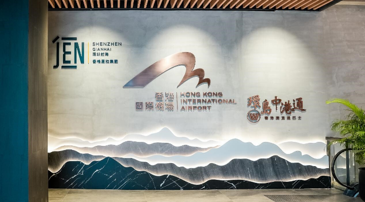 香港國際機場首座高端城市候機樓即將啟用