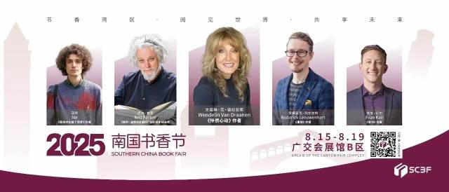 2025南國書香節