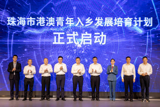 港澳青年入鄉發展培育計劃啟動儀式