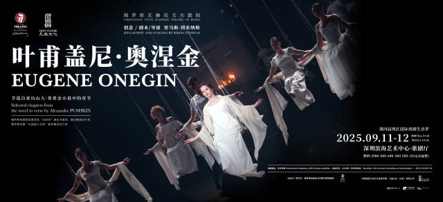 俄羅斯瓦赫坦戈夫劇院話(huà)劇《葉甫蓋尼?奧涅金》。 俄羅斯瓦赫坦戈夫劇院話(huà)劇《葉甫蓋尼?奧涅金》。