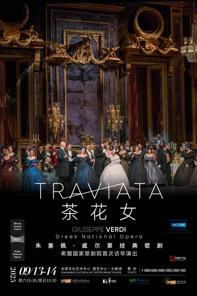 希臘國(guó)家歌劇院歌劇《茶花女》。 希臘國(guó)家歌劇院歌劇《茶花女》。