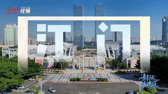 “宜居全運會”開賽，11城共赴同城生活圈