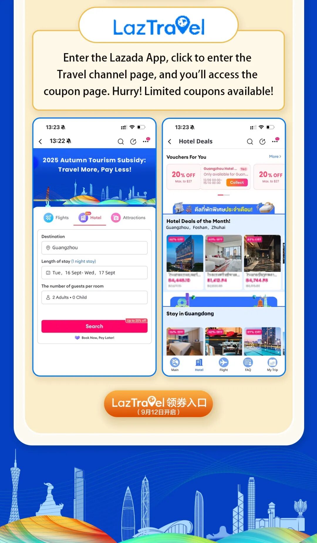 圖源:廣東文旅 圖源:廣東文旅